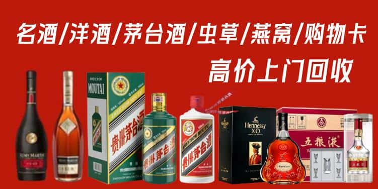 陇南市礼县回收茅台酒