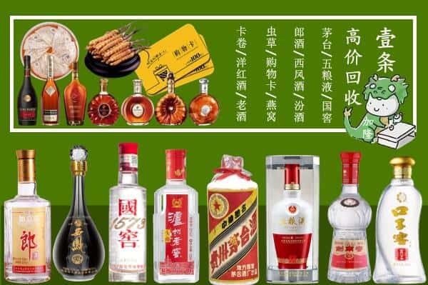 陇南市礼县回收名酒哪家好