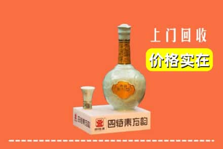 陇南市礼县回收四特酒