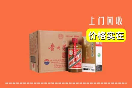 陇南市礼县回收精品茅台酒