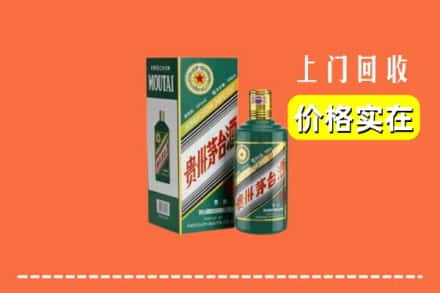 陇南市礼县回收纪念茅台酒