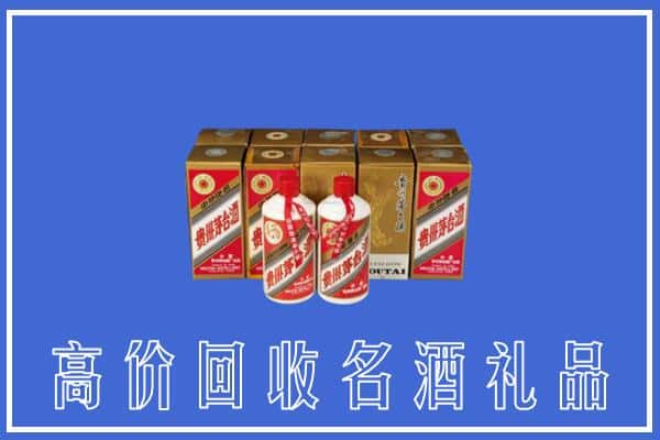 陇南市礼县回收茅台酒